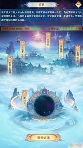 想不想修真玄门全鉴位置在哪 第2张