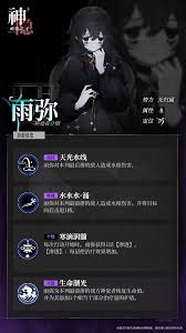 神隐之子神觉者契约书鹤技能详解 第3张