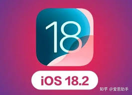 iOS18.2.1版本新功能体验如何 第1张