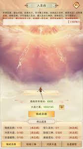 想不想修真欲界秘境地图通关攻略 第1张