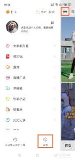 快手怎么隐身访问他人作品 第3张