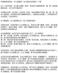 这就是江湖双峰驿怎么找人 第1张