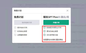 Chatgpt如何进行账户充值 第1张