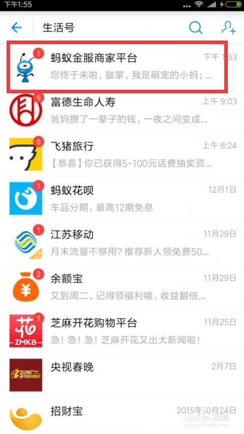 支付宝口碑如何收费 第1张