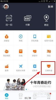 支付宝口碑如何收费 第2张