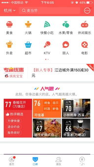 支付宝口碑如何收费 第3张