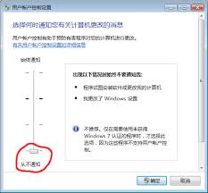 电脑关闭uac的方法 第1张