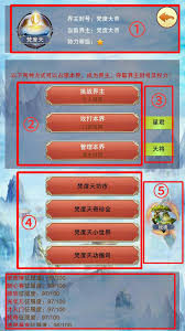 想不想修真功曹殿任务攻略 第2张