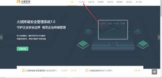 火绒安全软件如何打开安装拦截 第1张