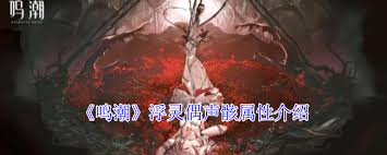 鸣潮浮灵偶声骸技能详解 第1张