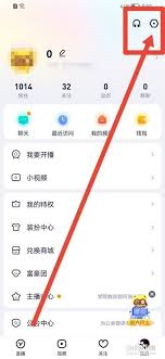 PPTV如何取消推送广告 第1张