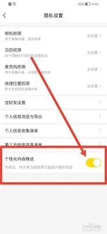 PPTV如何取消推送广告 第2张