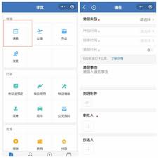 企业微信如何请假 第3张