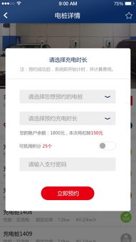 支付宝如何为小天才手表充值零钱 第2张