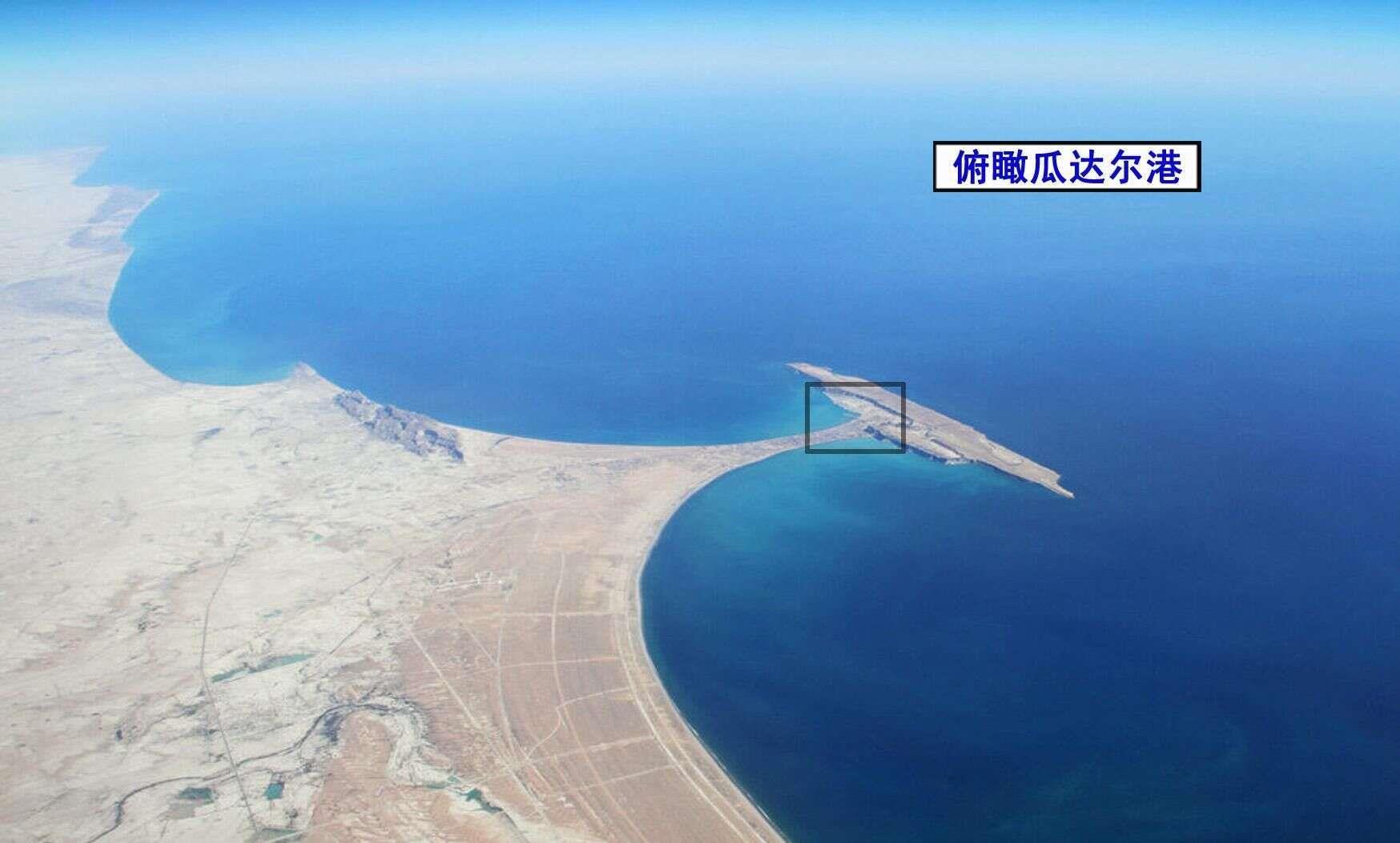 ​中国花337亿建设瓜达尔港，租期还不足30年是否又当了“冤大头” 第9张