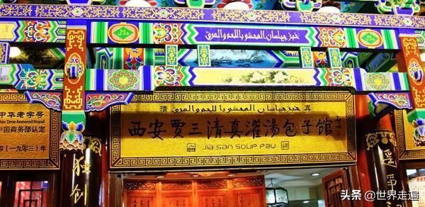 ​不来西安回民街不知道的羊肉泡馍吃法，人均30可以品尝十来样美食 第3张