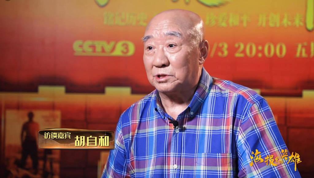 ​57年前的经典电影《地道战》10位主演现状，其中6位已经去世 第7张