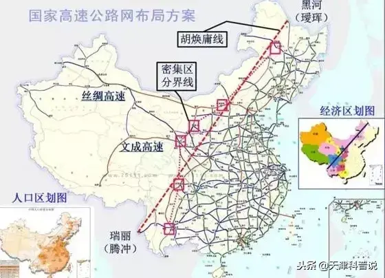 ​地理｜你知道什么是胡焕庸线吗？（一） 第9张