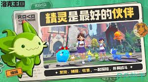 洛克王国世界精灵如何特殊进化 第1张