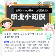 山东琴书的主要伴奏乐器是啥 第2张