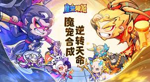 魔宠降临如何搭配阵容 第2张