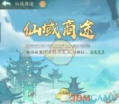 寻道大千仙域飞行舟如何升级 第1张