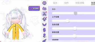 碧优蒂的世界皮肤细节如何调整 第2张
