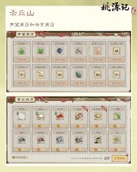 桃源记2赤丘山有哪些资源 第1张