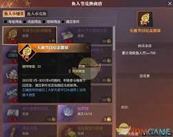 逆水寒手游说英雄卡大梦天羲大满贯如何获取 第1张