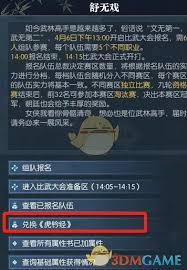 逆水寒手游说英雄卡落水如何获取 第1张