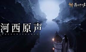 燕云十六声麻布袋结局是什么 第1张