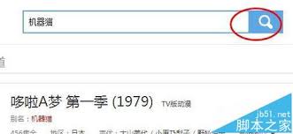 优酷怎样收藏喜欢的视频 第1张