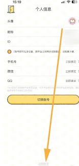 喵喵记账如何删除之前的账单 第1张