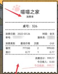 喵喵记账如何删除之前的账单 第2张