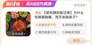 吃了辣椒后喝什么能立即解辣 第3张