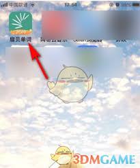 扇贝单词怎么设置每日学习单词量 第1张
