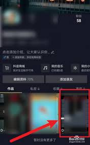 抖音短视频怎样置顶自己的作品 第1张