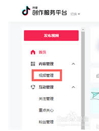 抖音网页版如何取消定时发布 第1张
