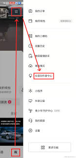 抖音如何申请直播权限 第1张