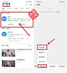 抖音如何申请直播权限 第2张