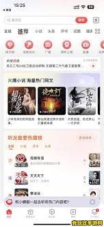 蜻蜓FM怎么设置闹钟铃声 第2张