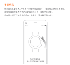 米兔儿童电话手表app如何使用 第1张
