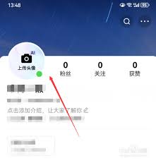 快手如何隐藏自己的在线状态 第2张
