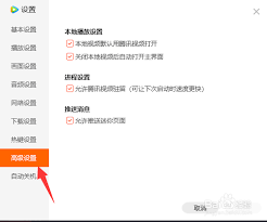 如何打开迷你腾讯视频 第3张