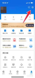 企查查简洁模式怎么开启 第1张