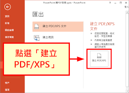 PPT如何转成PDF 第2张