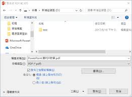 PPT如何转成PDF 第3张