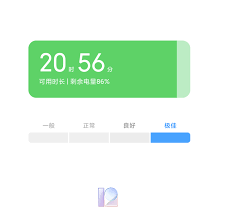安兔兔怎么查看电池健康度 第2张