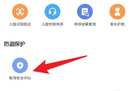 网易大神如何更改绑定手机号 第2张