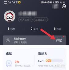 网易大神如何更改绑定手机号 第3张